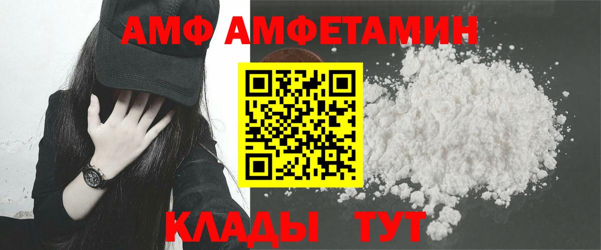 Amphetamine 98%  Вход с VPN  блэк спрут онион  Карачаевск  АМФ 