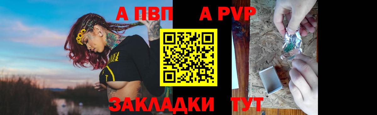 Карачаевск  купить закладку  A-PVP кристаллы  Вход с VPN  Alfa_PVP Crystall 