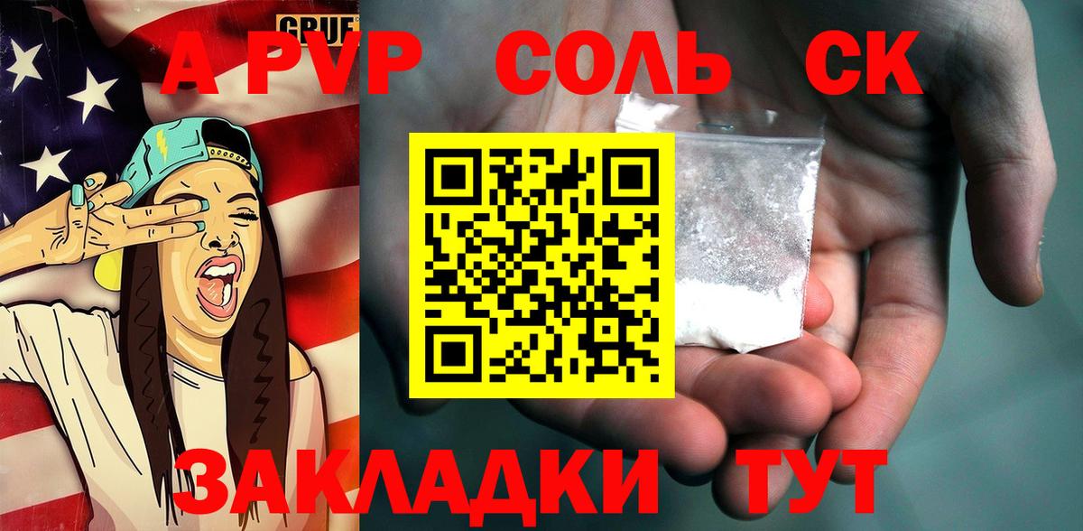 Alpha PVP мука Карачаевск
