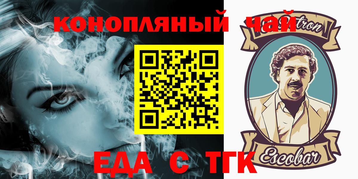 Карачаевск  Печенье с ТГК марихуана  Вход с VPN 