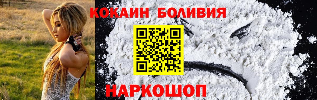 Кокаин 97% Карачаевск