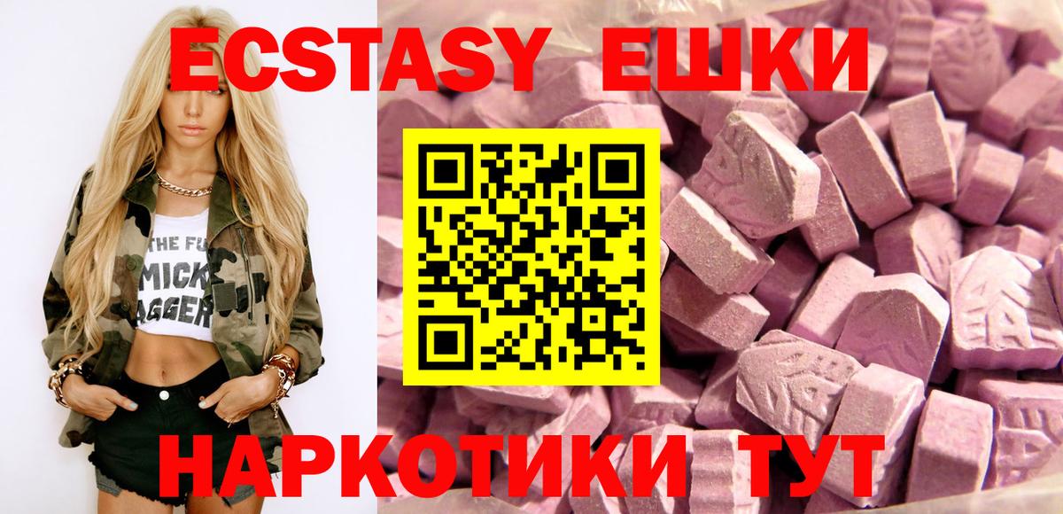 Карачаевск  ЭКСТАЗИ круглые  Ecstasy  Вход с VPN 