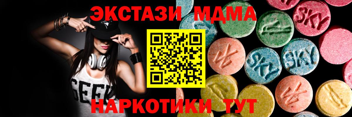 Ecstasy таблы Карачаевск