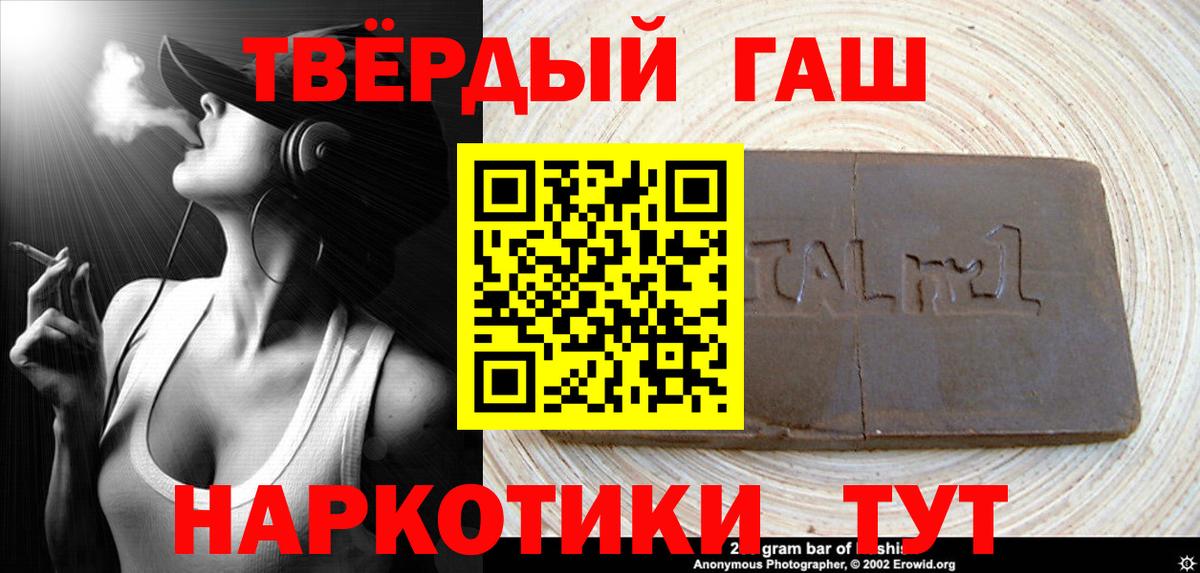 ГАШИШ  Гашиш VHQ  Вход с VPN  Гашиш гашик  Карачаевск 