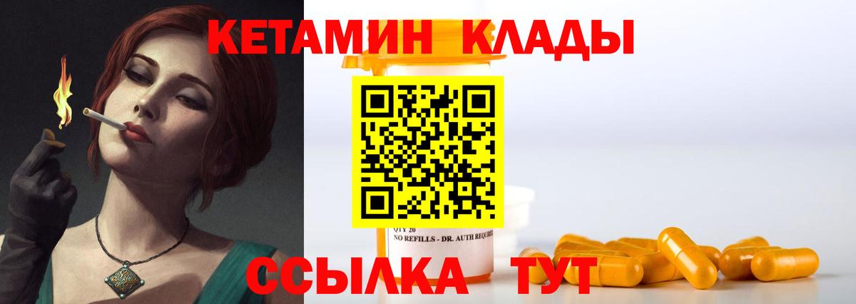 КЕТАМИН ketamine Карачаевск