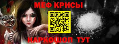 мяу мяу кристалл Краснодар