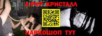 мяу мяу кристалл Краснодар