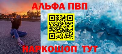 мяу мяу кристалл Краснодар