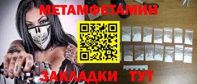 мяу мяу кристалл Краснодар