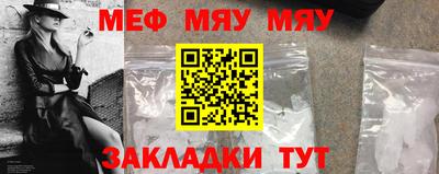мяу мяу кристалл Краснодар