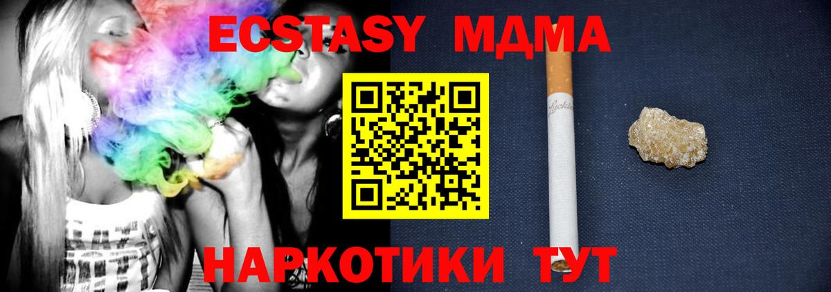 MDMA crystal  МДМА кристаллы  Карачаевск  Вход с VPN 