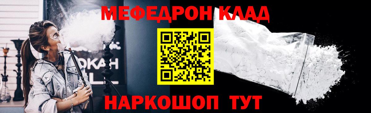 МЯУ-МЯУ кристаллы  МЕФ  Карачаевск  Вход с VPN 