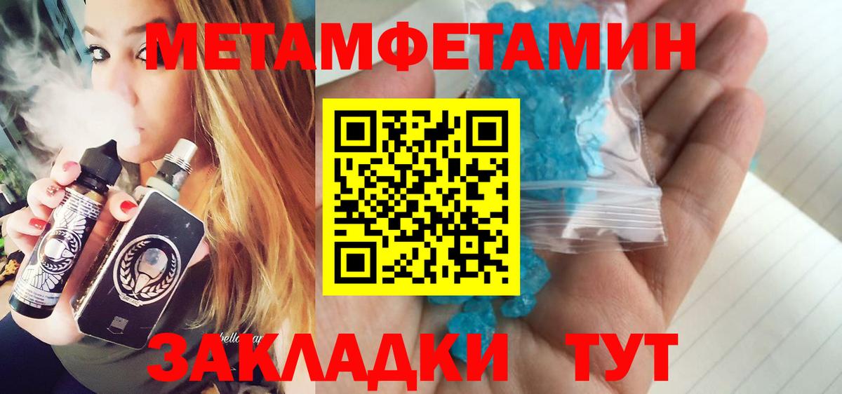Карачаевск  Первитин мет  Вход с VPN 