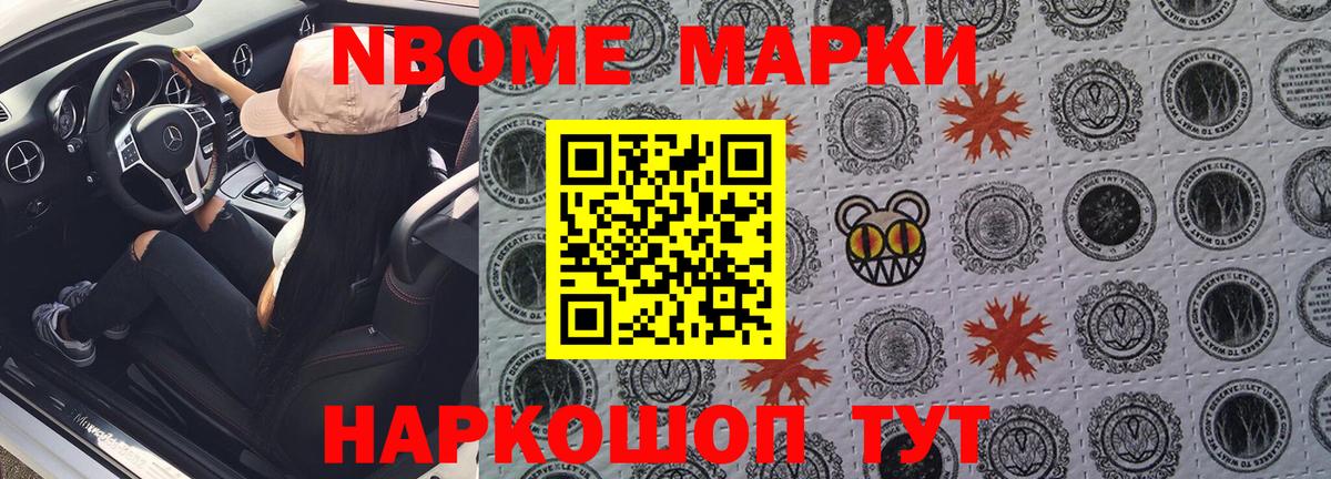 закладка  Вход с VPN  Карачаевск  Марки N-bome 1,8мг 