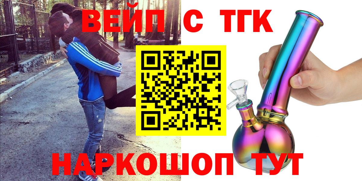 ТГК жижа  OMG зеркало  Карачаевск  Дистиллят ТГК концентрат  Вход с VPN 